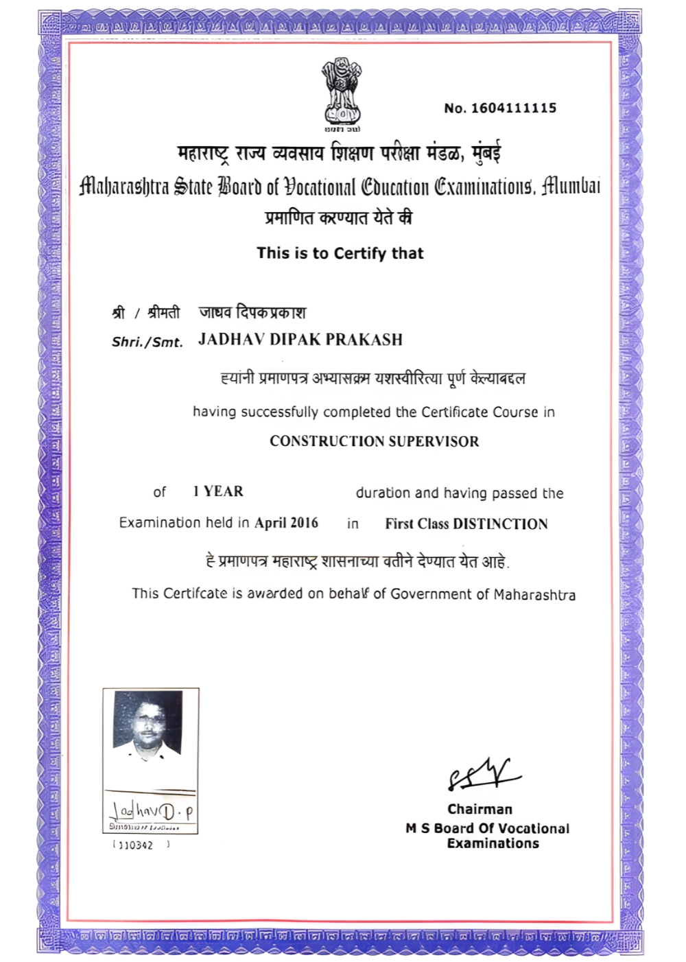 Certificate 2