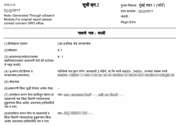 Index I & II Property Records